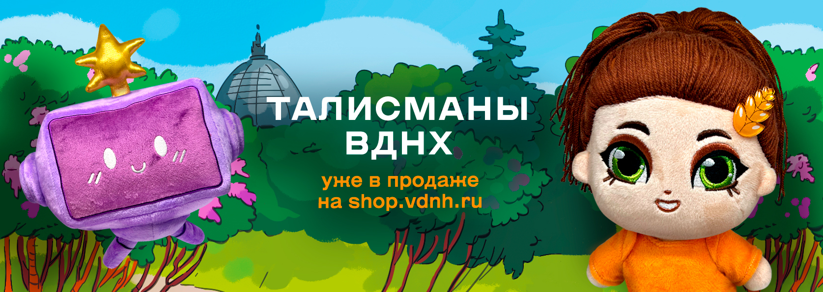 Официальный интернет-магазин сувенирной продукции ВДНХ