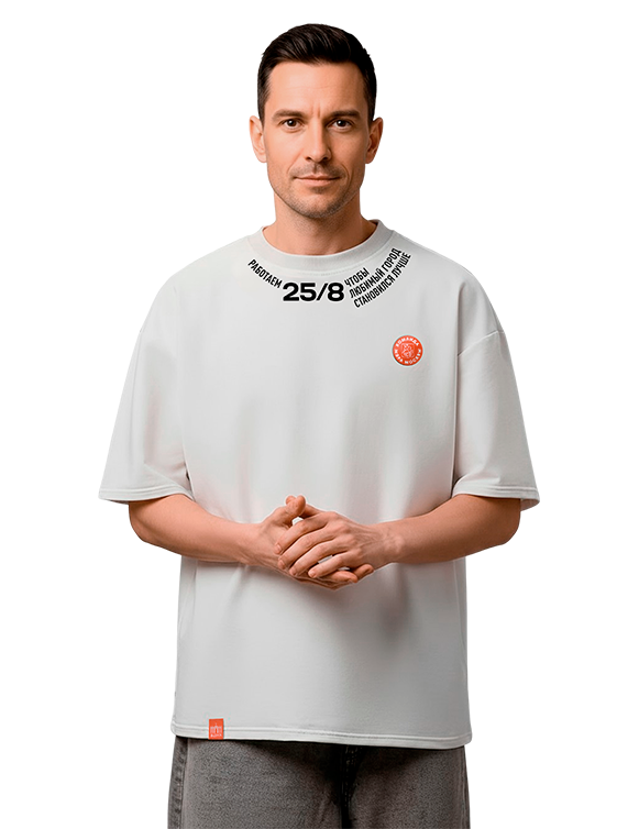 Футболка с принтом "Работаем 25/8 чтобы любимый город становился лучше" (с многоразовыми стикерами) 