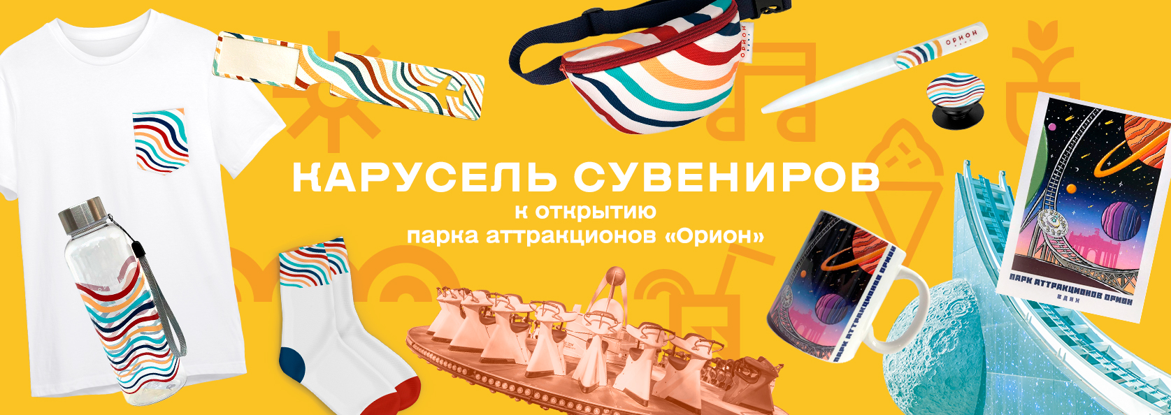 Официальный интернет-магазин сувенирной продукции ВДНХ