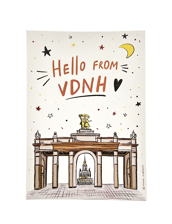 Открытка «Hello from VDNH»