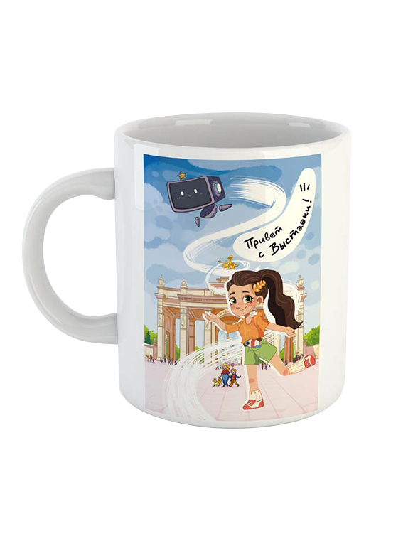 Кружка «Талисманы ВДНХ. Привет с Выставки!»